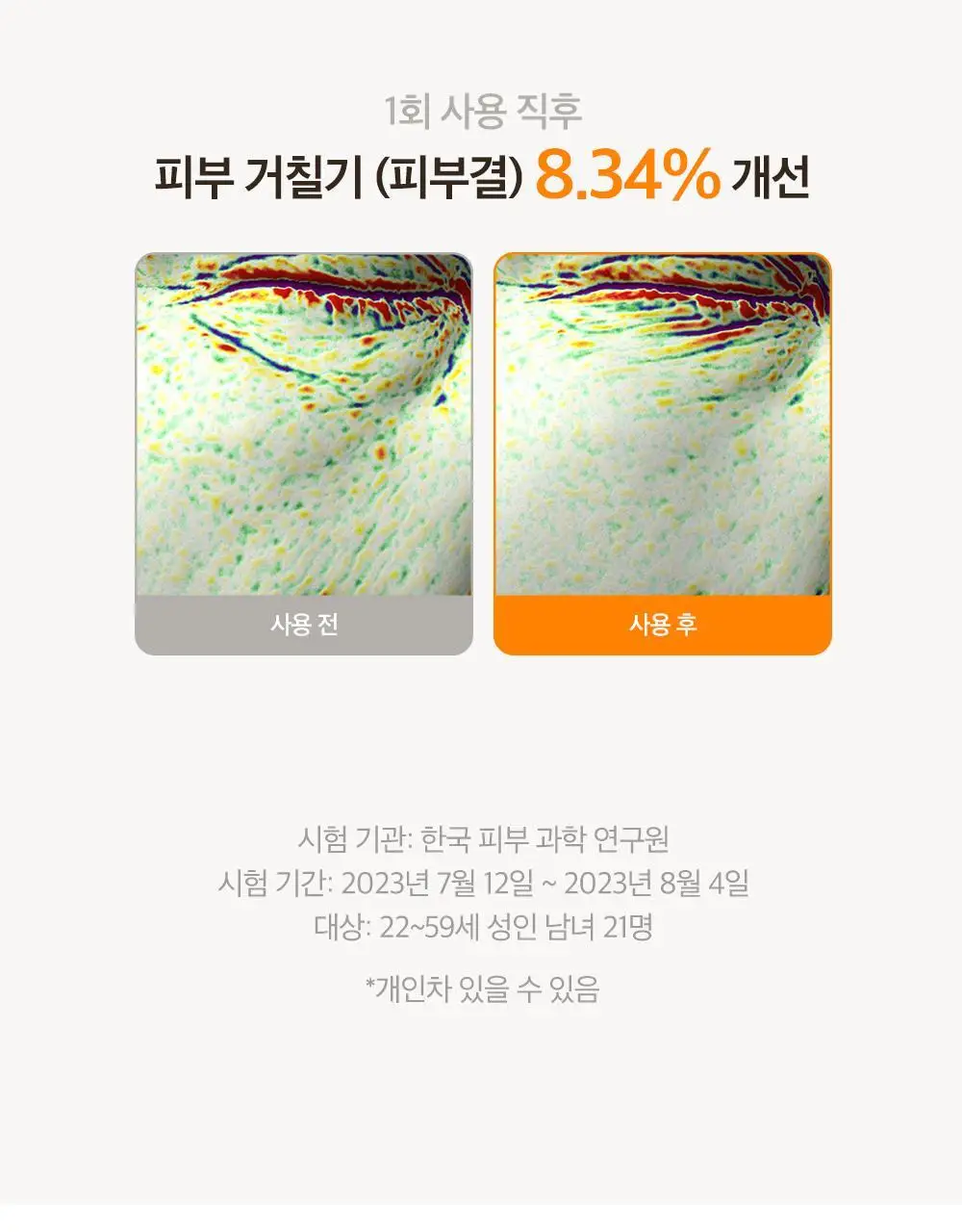 [올영단독] 파파레서피 블레미쉬 효소파우더 클렌저 130g 대용량기획 (+팩붓+오일/크림 3ml*3) 상세페이지 17